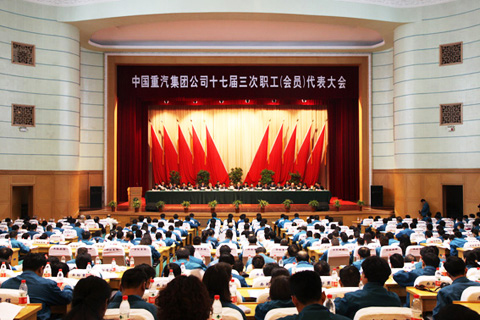 4月29日，中國重汽集團(tuán)公司十七屆三次職工（會員）代表大會在喜慶的氣氛中隆重召開。我公司黃仕團(tuán)同志榮獲集團(tuán)公司2013年度勞動模范稱號。 與會的職工代表們對集團(tuán)公司總經(jīng)理蔡東做的《總經(jīng)理工作報(bào)告》、總會計(jì)師萬春玲做的《財(cái)務(wù)工作報(bào)告》、工會主席李國憲做的書面《工會工作報(bào)告》等會議文件，進(jìn)行了認(rèn)真的審議、討論，對集團(tuán)公司一年來的各項(xiàng)工作給予了充分肯定和高度評價(jià)，同時(shí)也提出了一些好的建議、意見。大會一致通過了上述報(bào)告，并一致通過了《大會決議》。會上還表彰了集團(tuán)公司2013年度勞動模范。 集團(tuán)公司黨委書記、董事長馬純濟(jì)在會上指出，品牌是企業(yè)的旗幟，是企業(yè)綜合質(zhì)量素質(zhì)水平的市場認(rèn)可和社會認(rèn)可。各單位都要站在“實(shí)現(xiàn)企業(yè)長治久安、可持續(xù)發(fā)展”的高度，嚴(yán)格落實(shí)品牌戰(zhàn)略舉措，以過硬的產(chǎn)品品質(zhì)，打造中國重汽企業(yè)品牌、產(chǎn)品品牌，豐富文化內(nèi)涵，要繼續(xù)強(qiáng)化質(zhì)量措施，打造國內(nèi)重卡第一品牌，創(chuàng)造中國重卡之王，實(shí)現(xiàn)全系列商用車全面提升。 大會還公布了2014年總的發(fā)展目標(biāo)，實(shí)現(xiàn)整車銷售20萬輛，其中，重卡14萬輛，各項(xiàng)主要指標(biāo)確保增長12%，力爭16%。重點(diǎn)產(chǎn)品SITRAK質(zhì)量達(dá)到國際先進(jìn)水平，其他主要產(chǎn)品達(dá)到國內(nèi)一流，企業(yè)效益繼續(xù)保持行業(yè)領(lǐng)先。 當(dāng)天參加會議的職工代表、列席代表及特邀代表共500多人，我公司黨委副書記、總經(jīng)理唐毅林等三名集團(tuán)公司職工代表參加了職工（員工）代表大會。